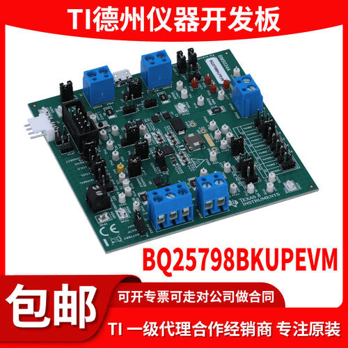 原装BQ25798BKUPEVM开发板