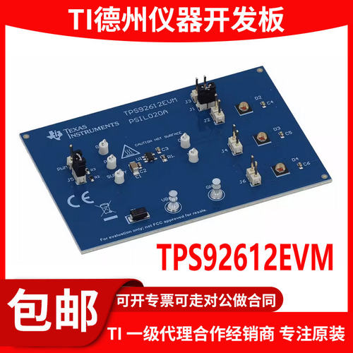 现货TPS92612EVM原装模块