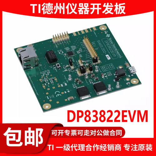 现货DP83822EVM原装开发板