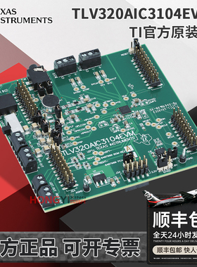 TLV320AIC3104EVM-K TLV320AIC3104 评估模块和 USB 主板 TI原装