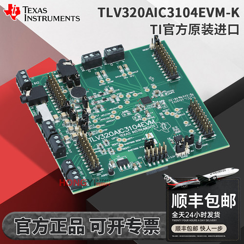 TLV320AIC3104EVM-K原装开发板