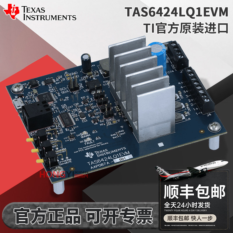 TAS6424LQ1EVM原装评估模块