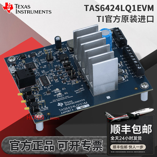TAS6424LQ1EVM原装评估模块