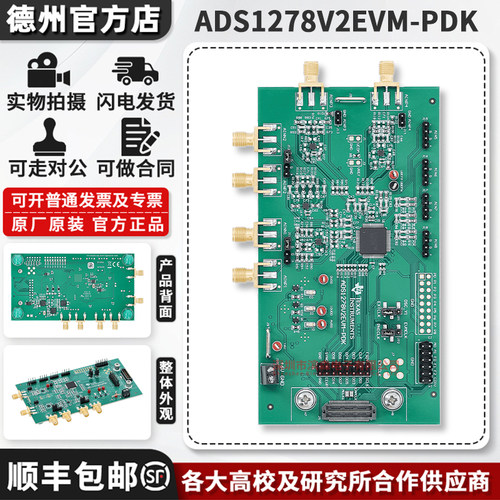 TIADS1278V2EVM-PDK原装开发板