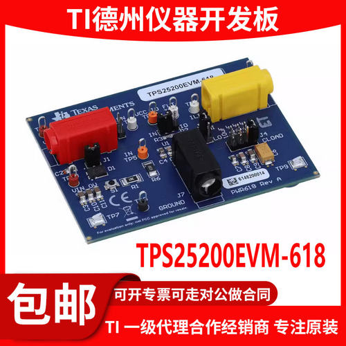 现货TPS25200EVM-618进口开发板