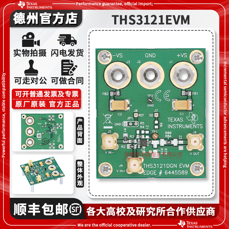 TITHS3121EVM原装进口开发板