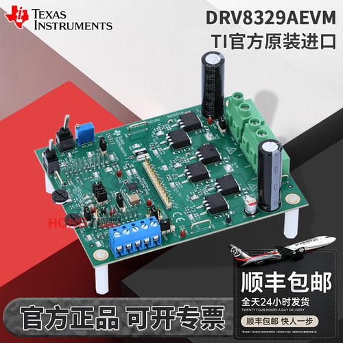 DRV8329AEVM原装开发板
