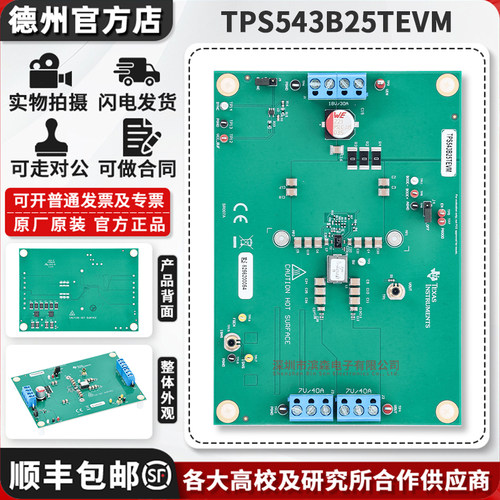 TITPS543B25TEVM原装开发板
