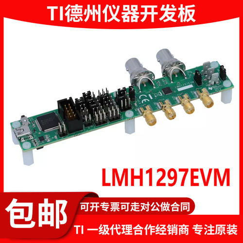 LMH1297EVM原装评估模块