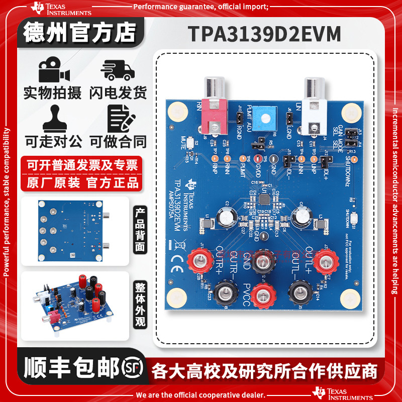 TITPA3139D2EVM原装进口开发板