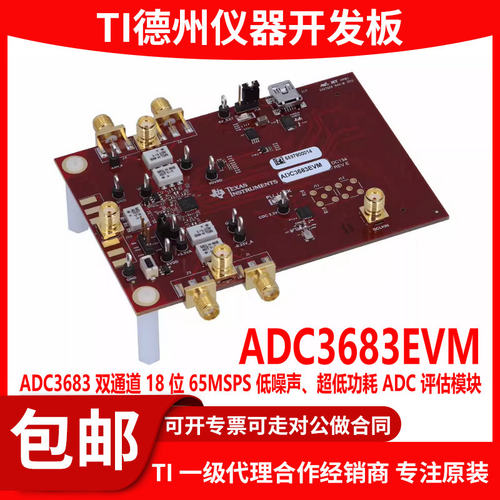 ADC3683EVM原装评估模块