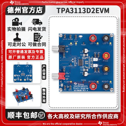 TITPA3113D2EVM原装进口开发板
