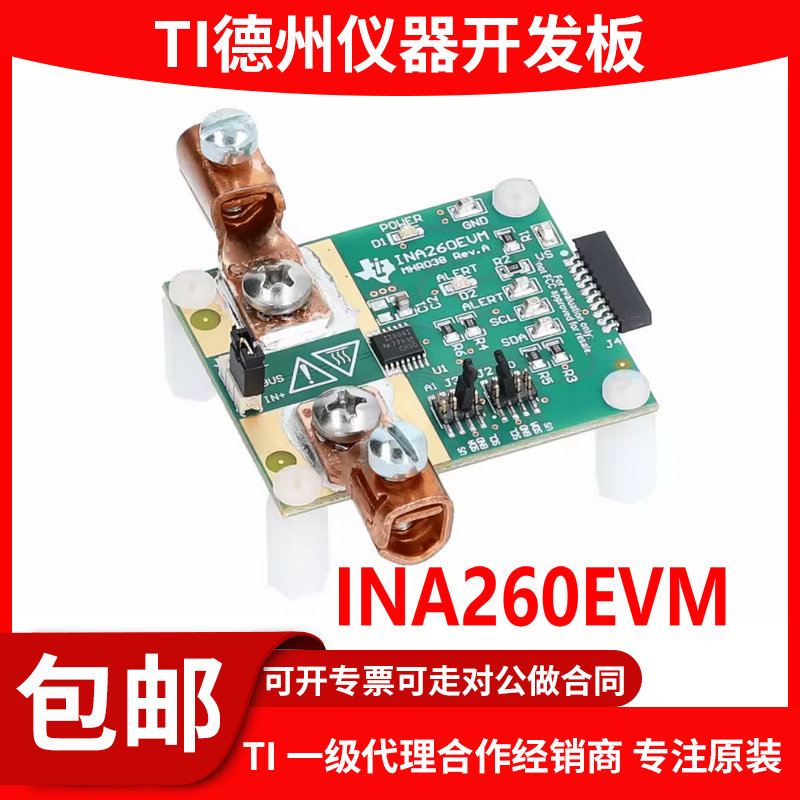现货INA260EVM原装模块