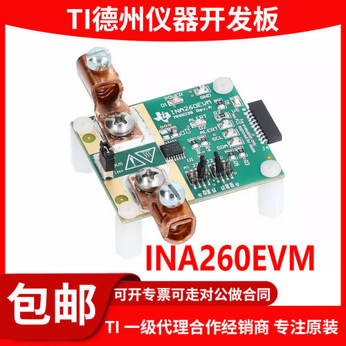 现货INA260EVM原装模块