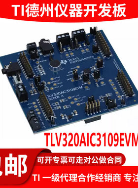 TLV320AIC3109EVM-K开发板 TLV320AIC3109-Q1评估模块USB主板原装