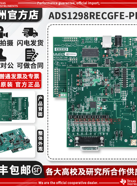ADS1298RECGFE-PDK ADS1298R ECG 前端性能演示套件