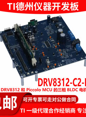 现货 DRV8312-C2-KIT Piccolo DIMM100 controlCARD 三相BLDC电机