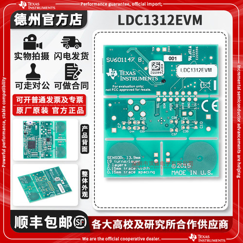TILDC1312EVM原装进口开发板