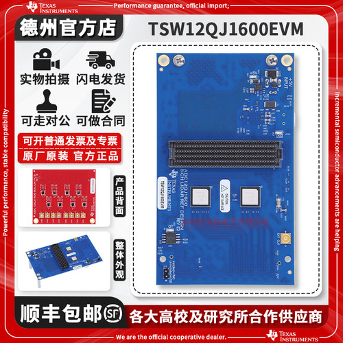 TITSW12QJ1600EVM原装开发板