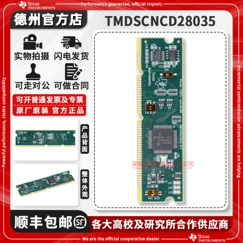 TITMDSCNCD28035原装开发板