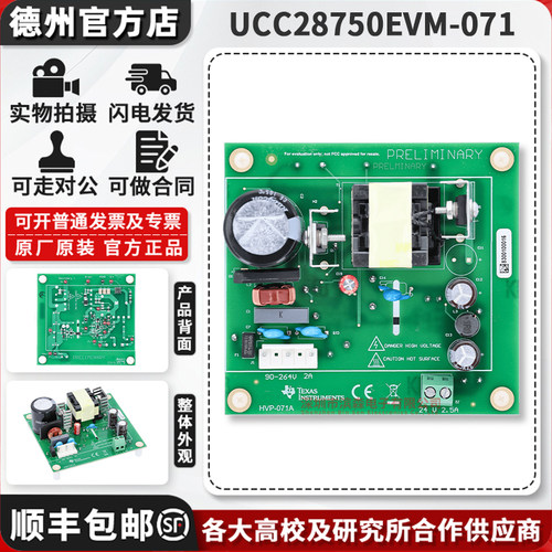 TIUCC28750EVM-071原装开发板
