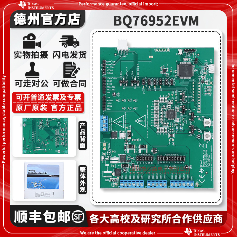 现货BQ76952EVM原装开发板