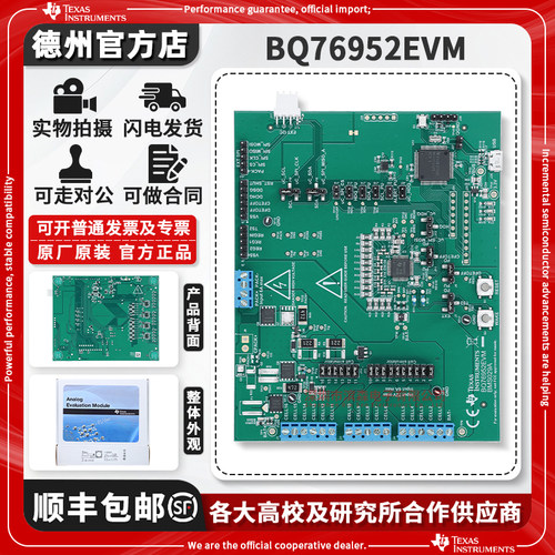 现货BQ76952EVM原装开发板