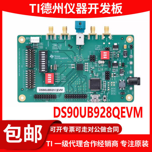 DS90UB928QEVM原装评估模块