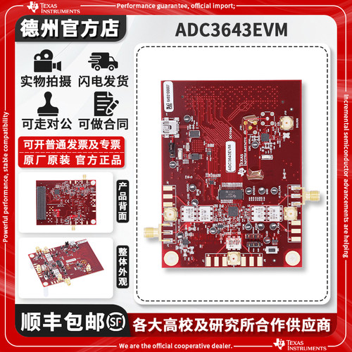 TIADC3643EVM原装进口开发板