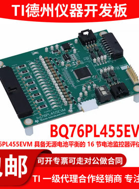 BQ76PL455EVM 76PL455A-Q1 无源电池平衡 16节电池监控器评估模块