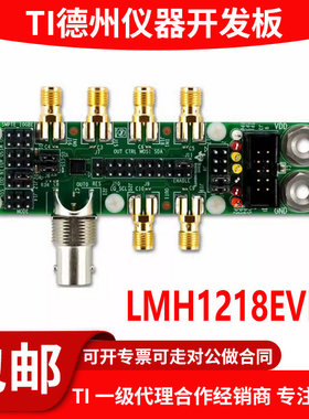 LMH1218EVM视频IC开发板工具 LMH1218 Eval Module评估套件TI原装