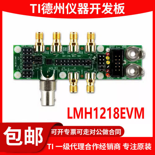 现货LMH1218EVM原装开发板