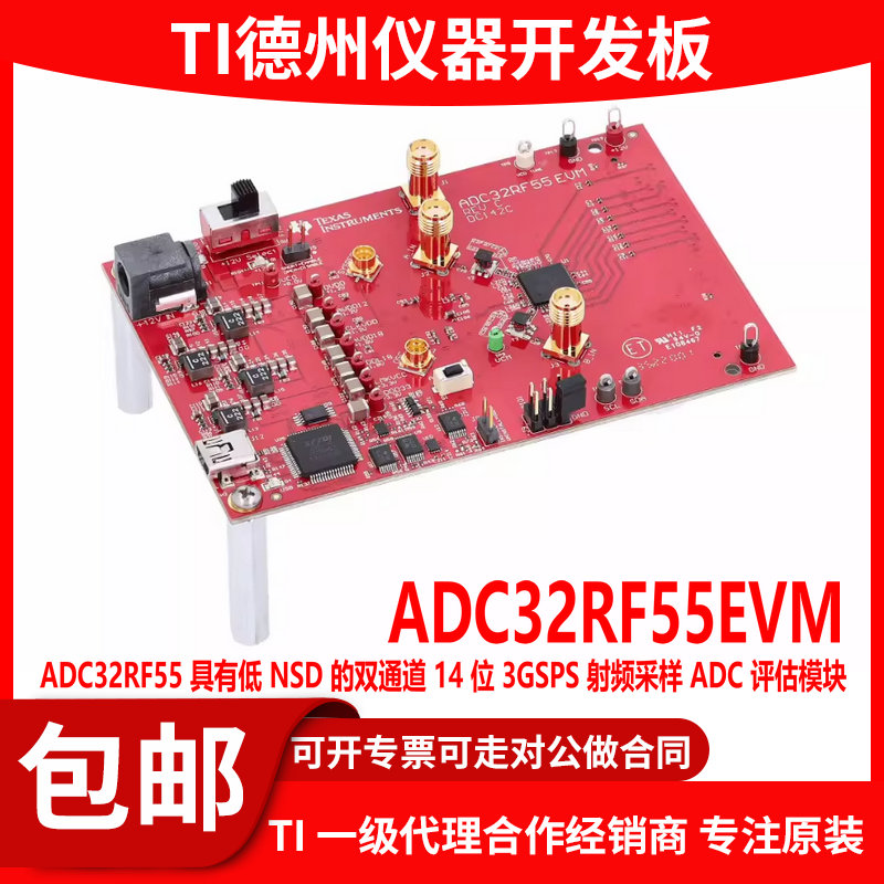 ADC32RF55EVM原装开发板