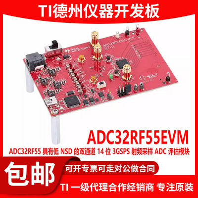 ADC32RF55EVM原装开发板