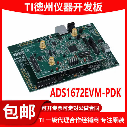 现货ADS1672EVM-PDK原装开发板