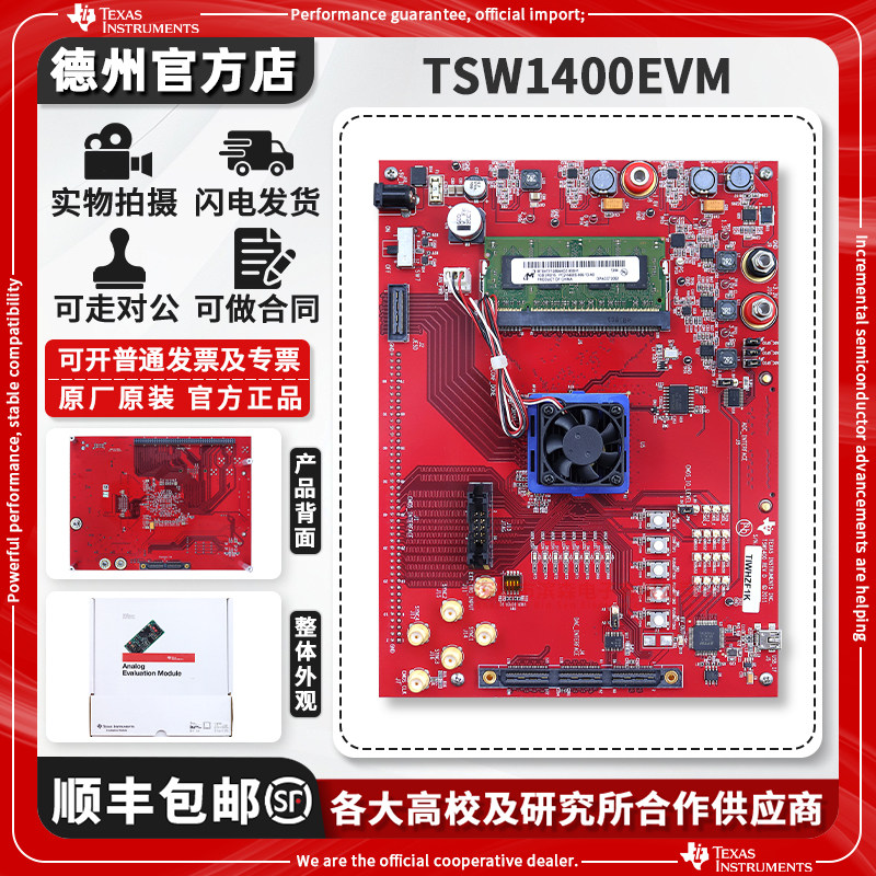 TITSW1400EVM原装进口开发板