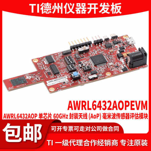 原装AWRL6432AOPEVM开发板
