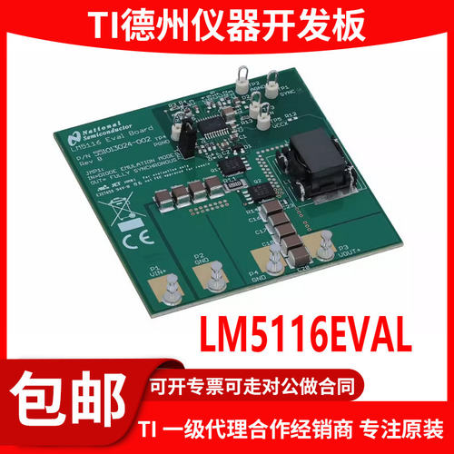 现货LM5116EVAL原装开发板
