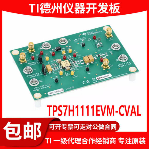 TPS7H1111EVM-CVAL原装评估模块