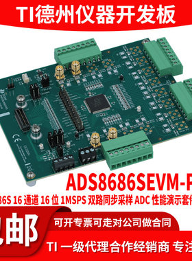 原装 ADS8686SEVM-PDK 16位1M采样率模数转换器(ADC)评估板IC开发