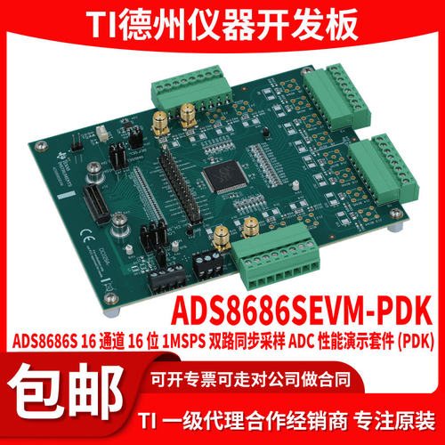 原装ADS8686SEVM-PDK开发板