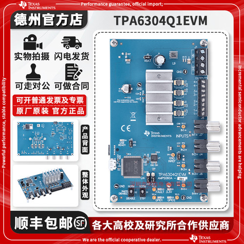 TITPA6304Q1EVM原装进口开发板
