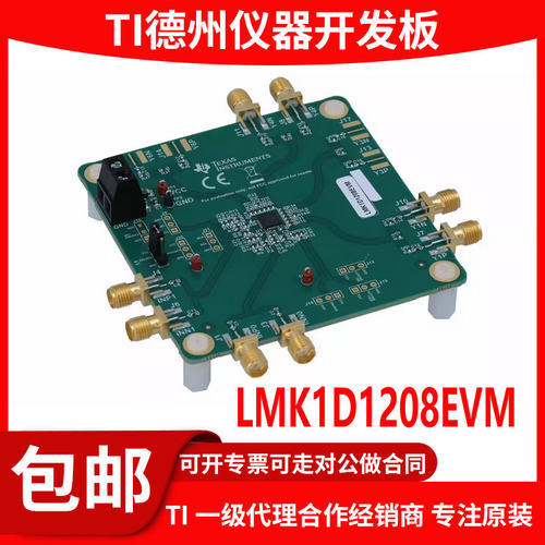 LMK1D1208EVM原装开发板