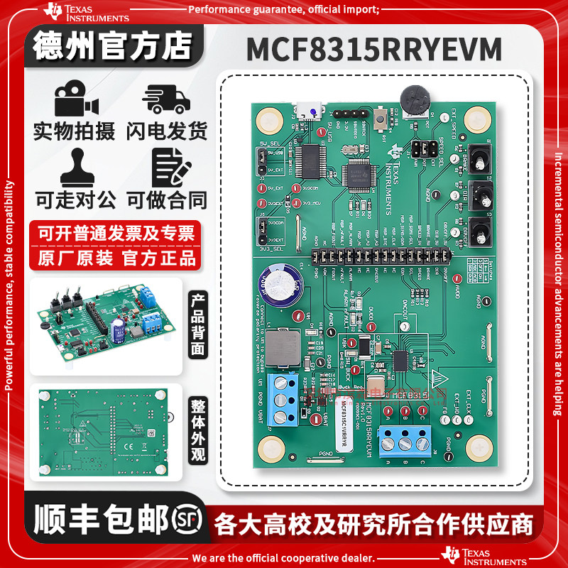 TIMCF8315RRYEVM原装开发板
