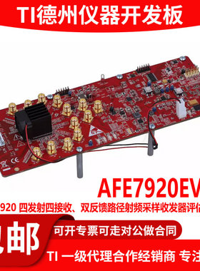 AFE7920EVM AFE7920 四发射四接收、双反馈路径射频采样收发器TI