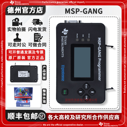 现货MSP-GANG原装编程器