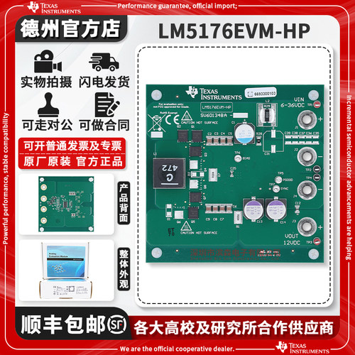 现货LM5176EVM-HP原装开发板