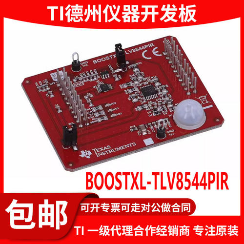 现货BOOSTXL-TLV8544PIR进口模块