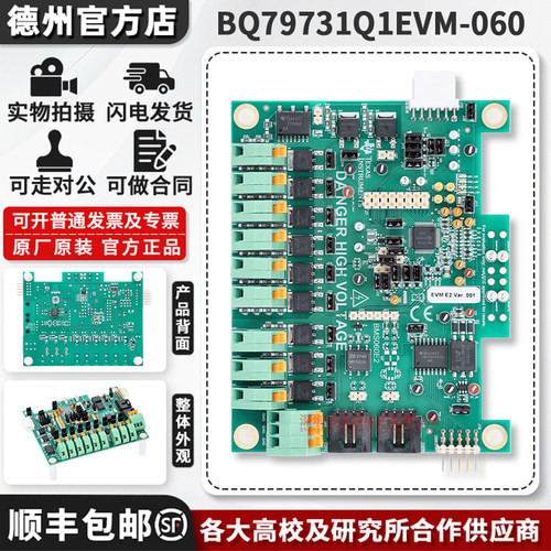 TIBQ79731Q1EVM-060原装开发板