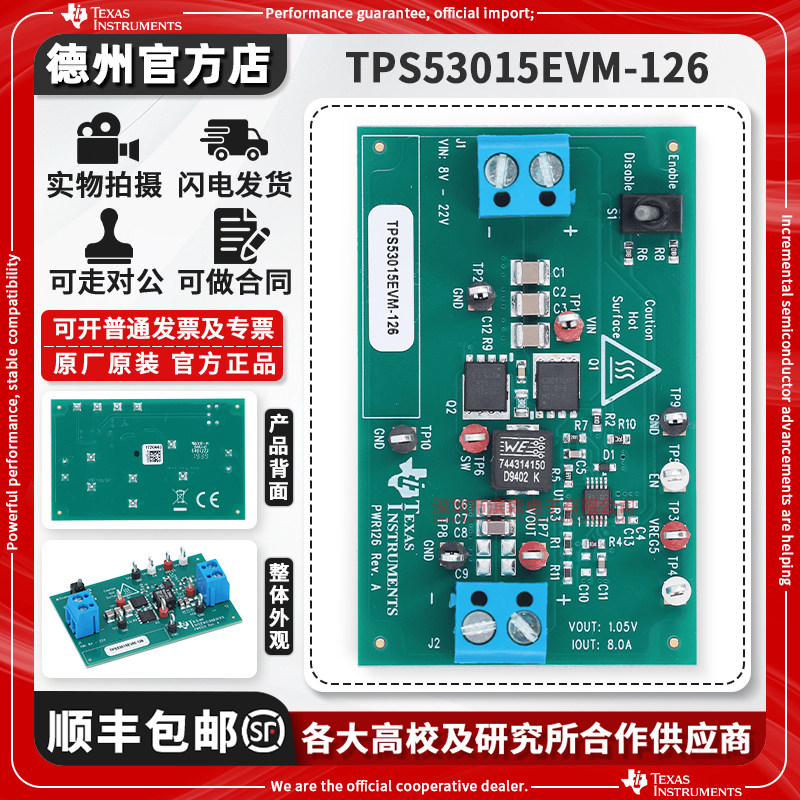 TITPS53015EVM-126原装开发板